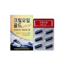 아이슬란드 청정 남극 크릴오일 골드 100% 30캡슐 인지질 56% 오메가3 크릴새우원액 캡슐 알약 붉은기름 epa dha 위생적 개별포장