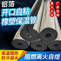 아티론 보온재 수도계량기 파이프 알루미늄 태양, 내경 22 두께 10mm