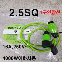 by-산업용 방우 전기선 1구 전기연장선 멀티탭 2.5sq 소비전력4000w이하 (주방 거실 사무실 농장 축사 식당 학교 에어컨 온풍기 건조기 청소기 냉장고 세탁기 음향 방송), 10m