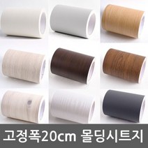 방문시트지 시공 셀프장판 13종 20cm x 10m 밀대증정, 쿠팡15 다크그레이-928