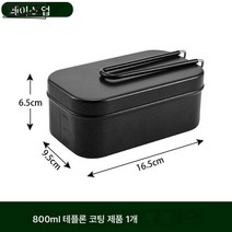 Z3JC 아웃도어 알루미늄 캠핑 접이식 도시락통, 800ml 블랙 테프론 코팅 도시락