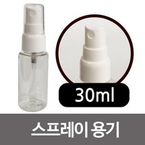 LK503 스프레이 30ml 휴대스프레이 투명용기 분무기 미용분무기 스프레이공병 플라스틱공병 스프레이형공병 스프레이용기, 꾹요★<상품선택>★키” class=”wr-img”></a></div>
</div>
</div>
</div>
<div class=