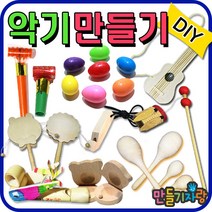 만들기자랑 악기만들기/나무악기/흔들이 북/만들기재료/마라카스/, 나무튜브벨(꽃)