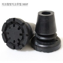 [IL∃7] (영세)목발 엘보클러치용 미끄럼방지고무캡 2개 1조 용캡 바닥 지팡이받침 고무 지지대 이발 방지 목발_E∃8260eA, ∠Op_19mm