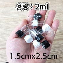 스크류캡바이알병 (2ml) 1.6cmx2.5cm/1pcs aco-250