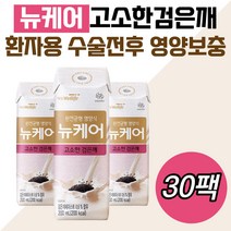 뉴케어고소한검은깨 어르신건강음료 환자 영양균형식 식물성 단백질 비타민미네랄 이소말토올리고당 칼슘 비타민D 50대 60대 70대 80 90 여성 남자 식사대용 간식 수술전후 영양공급
