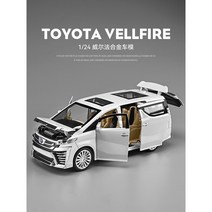도요타 윌파 MPV 합금차 모형 124 엘파 비즈니스차 자동차 모형 장식품 소년 장난감, 렉서스 LM300 [화이트 박스], PV 비즈니스카