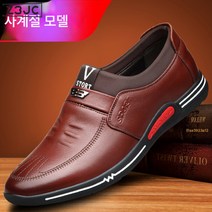 Z3JC 남성 빅사이즈 비즈니스 옥스포드 키높이 캐주얼 정장구두