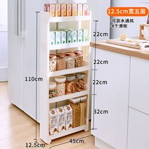 모던 주방 틈새 수납장 홈까페 부엌 정수기다이 펜트리 선반장 하부장 키큰 깊은, 12.5cm 높이 110