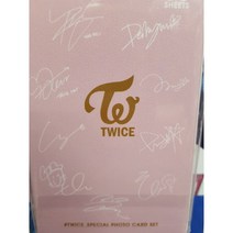 트와이스 TWICE 굿즈 선물 세트