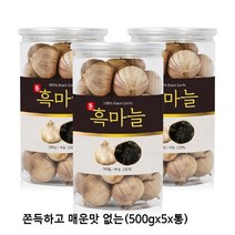 히말라야 발효 통 흑마늘 티베트산 500g 5통 쫀득하고 매운맛이 없은