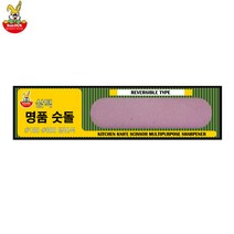 칼갈이 숫돌 연마석 양면