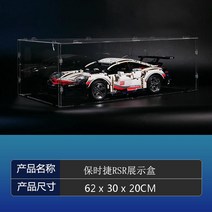 대형레고 자동차 항공모함 캐릭터 레고호환블럭 레고 블럭 포르쉐 911rsr 레이싱카 어른 고난도-63329, 단일옵션, 23.3MM 먼지 커버