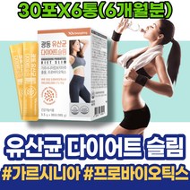 100일 살빨리빼는법 옆구리살 아랫배 가르시아나 7일 포우먼 셀룰라이트 현장직 케톤 엄마 살빼기 뱃살빼기 출산후 GARCINIA 볼살빼는법 임산부 GMP인증 약국 60대