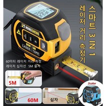 3 IN 1 휴대용 레이저거리측정기 레이저수평, 블루 60m, 1개
