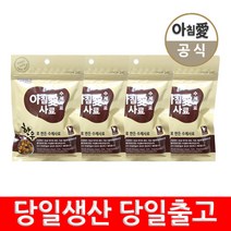 아침애 수제사료 한우 200gX4개세트 (800g) + 샘플8개, 단품, 단품
