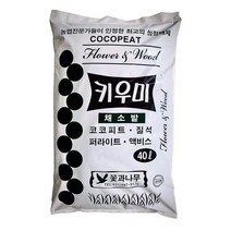 코코피트 키우미 흙 40L, 1개