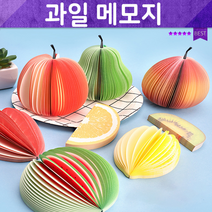 입체메모지 미니수첩 포스트 메모지 포스트잇 사무용품 문구 다양한 과일종류 미니노트 입학선물, 배