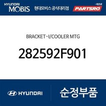 브라켓-인터쿨러 마운팅 (282592F901) 올뉴 싼타페 현대모비스 부품몰