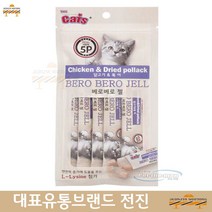 보관용이 노르웨이숲 봄베이 먼치킨 젤 5p 닭고기&북어 개냥이 어린반려묘 메인쿤 샴