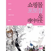 이노플리아 쇼핑몰 포토샵 레이아웃 CD1포함, One color | One Size@1