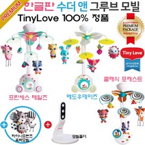 한글판 수더앤그루브 테일즈 메도우 클래식포레스트, 5)한글 수더그루브 테일즈+흑백모빌