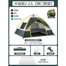 원터치텐트 리빙쉘 텐트 에어텐트 원터치 실내 텐트종류 텐트대여 캠핑 텐트추천 캠핑 캠핑용품 가성비, [업그레이드] 2~3인 + 방습패드