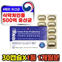 100억 유산균 프로바이오틱스 비피더스 식물성 캡슐 CFU 보장균수 장내유익균 PROBIOTICS 장활동 쾌변 락토바실러스 람노서스 LGG 엘지지 명품 생 유산균