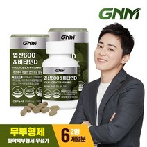[KT알파쇼핑][총 6개월분] GNM 엽산 600 비타민D 90정 x 2병 / 임산부 레몬추출 엽산, 상세페이지참조, 특대
