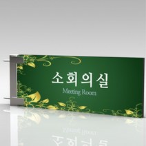 심플사인 돌출표찰 PLRF151 부서명 표지판 팻말 부서이름 실명판 도어사인 문패 회사 사무실 학교 교회 병원 군부대, 25*10cm