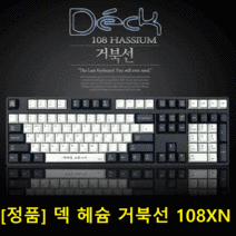 덱키보드 거북선 헤슘 CBL-108XN PBT 블랙에디션, 흑축, CBL-108XN PBT BK