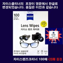 자이스(zeiss) 카메라 렌즈 클리너 먼지제거 50매: 사은품 추가 10매 증정, 100매, 자이스렌즈크리너