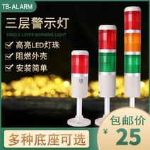 주차장경광등 주차장 경광등 출차주의 시그널 타워등, TB504TD4색상시점등및무소음전압베이스주의