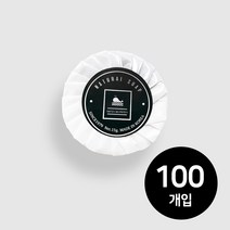 디케이무역 프리미엄 (국산)일회용 원형비누 15g(개별포장) 호텔비품 여행용, 100개, 15g