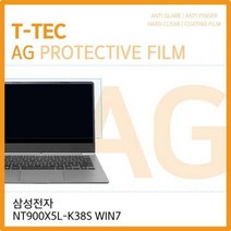 (T) 삼성전자 노트북9 Metal NT900X5L-K24S WIN7 고광택 액정보호필름