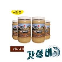 웨스턴세 빙하석청 허니1kg 4병, 캐나다 웨스턴세이지 빙하석청 아이스허니1kg 4병