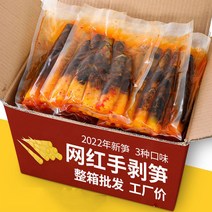 kirahosi 키라호시 중국식품 손으로 벗겨 죽순 팁 오픈 가방 먹을 수있는 새로운 온라인 인기있는 엄선 죽순 신선한 사워 절인 고추 천둥 죽순 건조 용품 간식 dhdh9284, 보여진 바와 같이, 5팩매운맛과5팩오래된수프풍미
