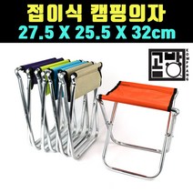 [곰빵몰] GOM-V4-3 접이식 캠핑 의자 야전 침대 릴렉스 낚시 체어, 1개, 랜덤