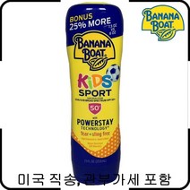 바나나 보트 키즈 스포츠 선스크린 로션 Banana Boat Kids 자외선 차단 (SPF 50+ 7.5온스)(미국직송 관부가세포함)