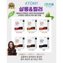 (애터미) 정품 멋내기 새치 겸용 염색약 천연단백질특허성부함유 애터미살롱앤컬러, 로즈브라운, 5개