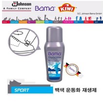 키위 바마 신발백화제 슈케어 스포츠 화이트너 백화제, 바마 백화제, 상세페이지 참조