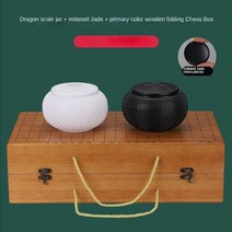 바둑판 세트 디럭스 대형 나무 어린이 성인 이동 세트 휴대용 접이식 초보자 전문 재미 가족 퍼즐 보드 게, 01 Yellow 1