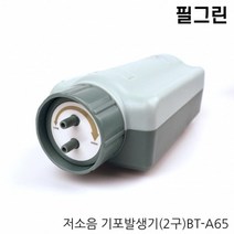 필그린 에어펌프 BT-A65 저소음2구 4W / 어항산소발생기 수족관기포기 / 저소음이면서 에어량이 풍부하고 내구성이 뛰어남, 1개