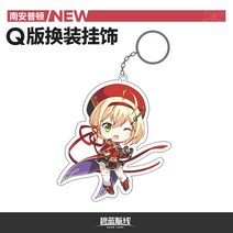 (벽람항로 공식) 사우스햄튼 아크릴 펜던트 키링 열쇠고리 Azurlane 정품 굿즈, 03