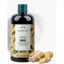 더바디샵 진저 스캘프 케어 샴푸 400ml - 최근입고(1040562)