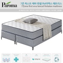 파로마 퍼스트 에바 7존독립쿠션 텐셀 라텍스매트리스 Q