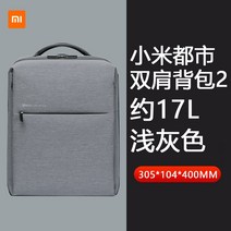 샤오미 컬러 스몰 백팩 남녀 캐주얼 여행 컴퓨터 스포츠 초경량 여행 백팩 방수 학생 책가방