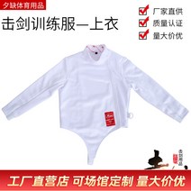 격검 제조업자 공급 복장 상의 트레이닝 전용 두꺼운 350N 가시를 방지함 CE 인증 x2개 2518069990, 58 야드 트레이닝 상의