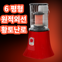전기 난로 스토브 히터 2023년형 오방난로 사무실 업소용 산업용 가정용 원적외선 히타 거실 6평 9평 12평 난방기구, 6평형 원적외선 황토난로 1.4kw
