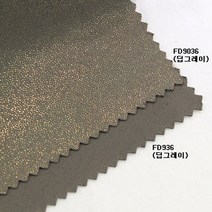 암막지 3중 풀달암막 펄&무지 딥그레이